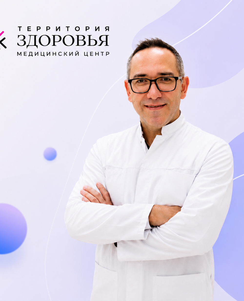 Директор Директор