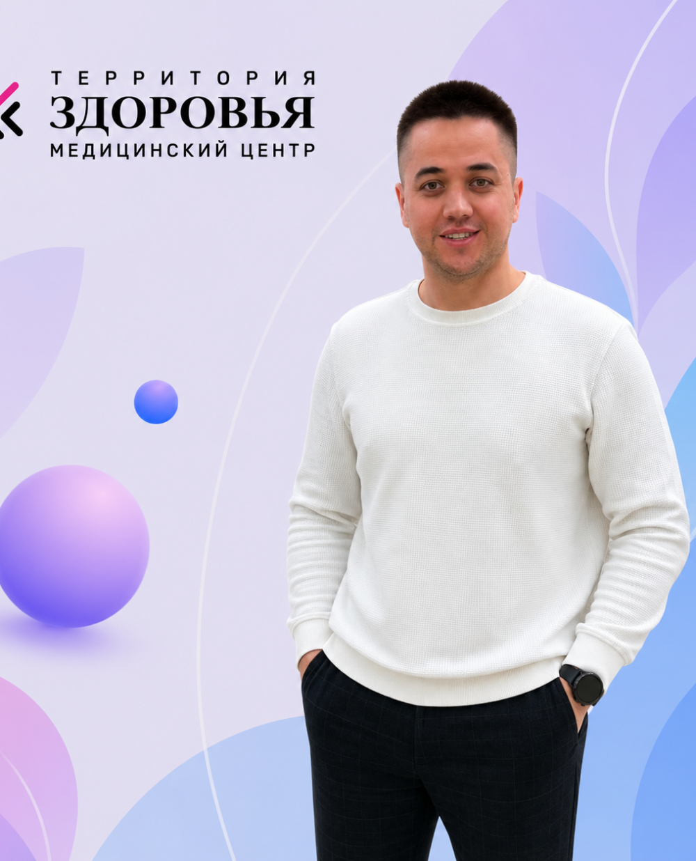 Маркетолог
