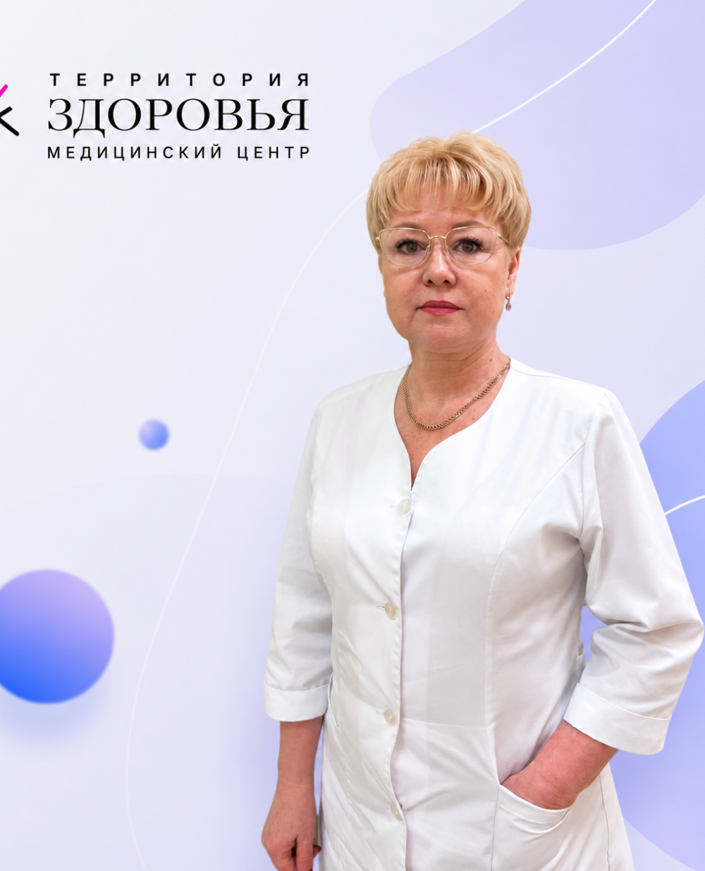 Невролог