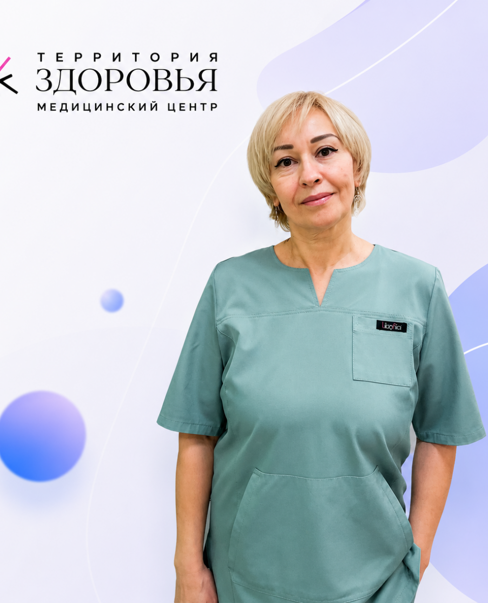 Процедурный кабинет